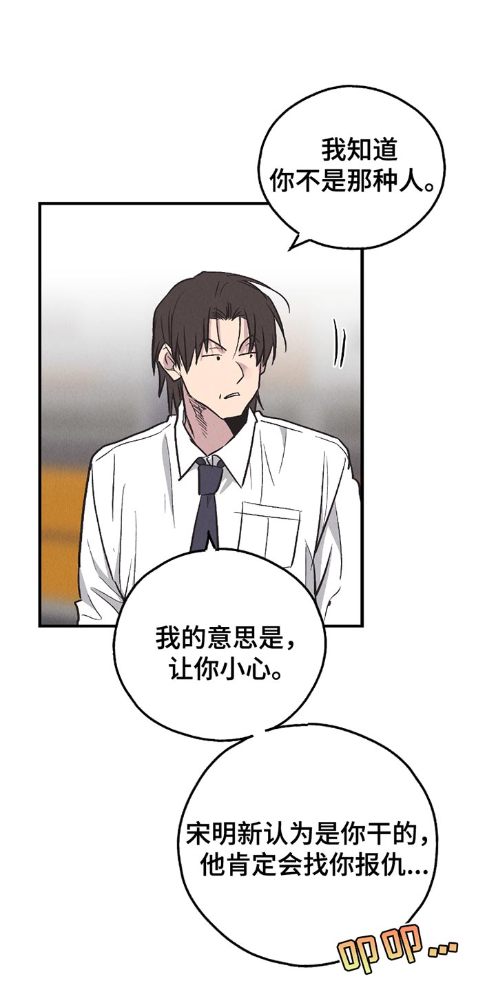 第211章:【第三季】别再来了