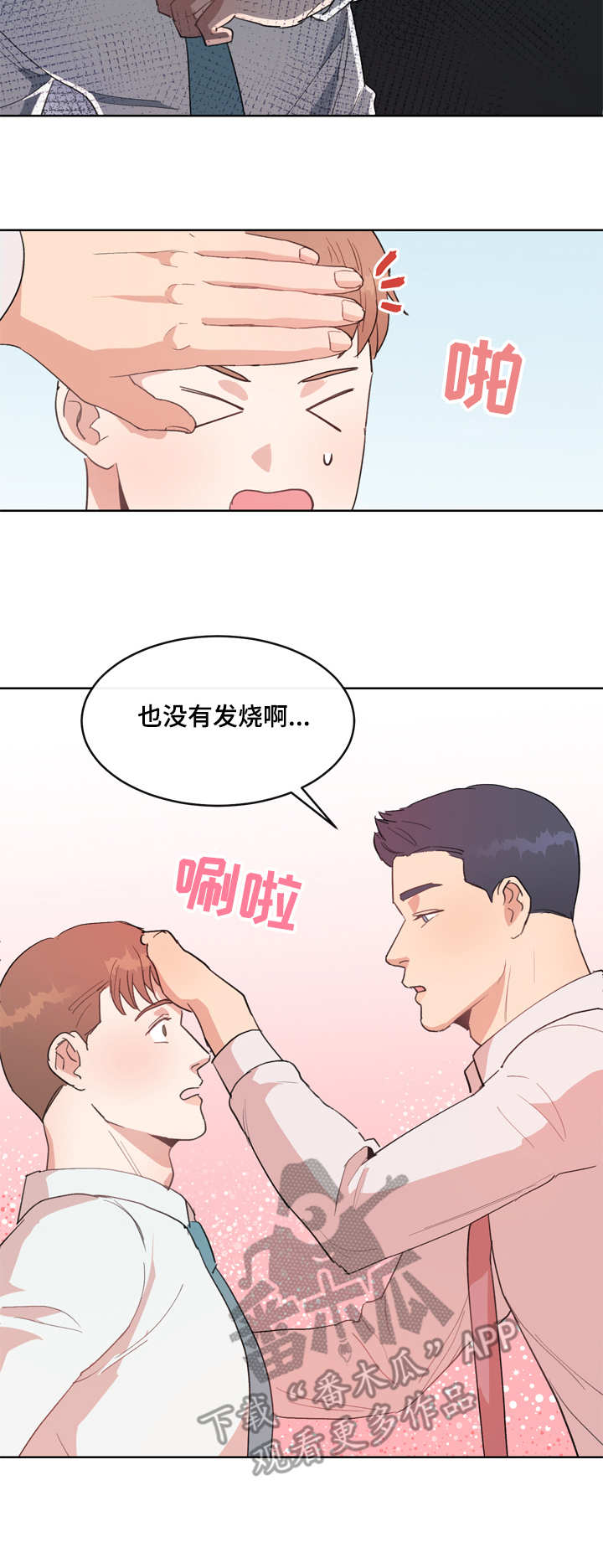 第7话：第7章：不知所措预览分镜