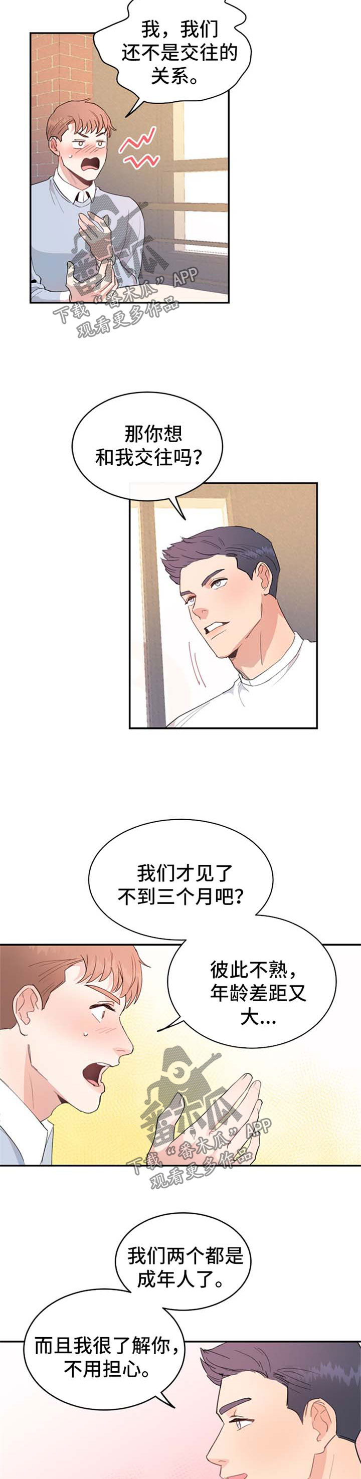 第11话：第11章：要求预览分镜