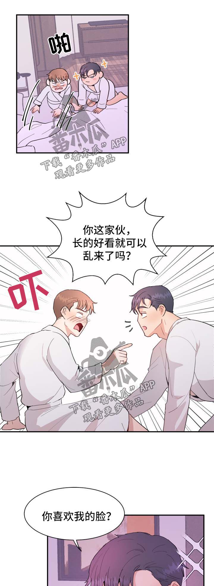 第14话：第14章：勾引预览分镜
