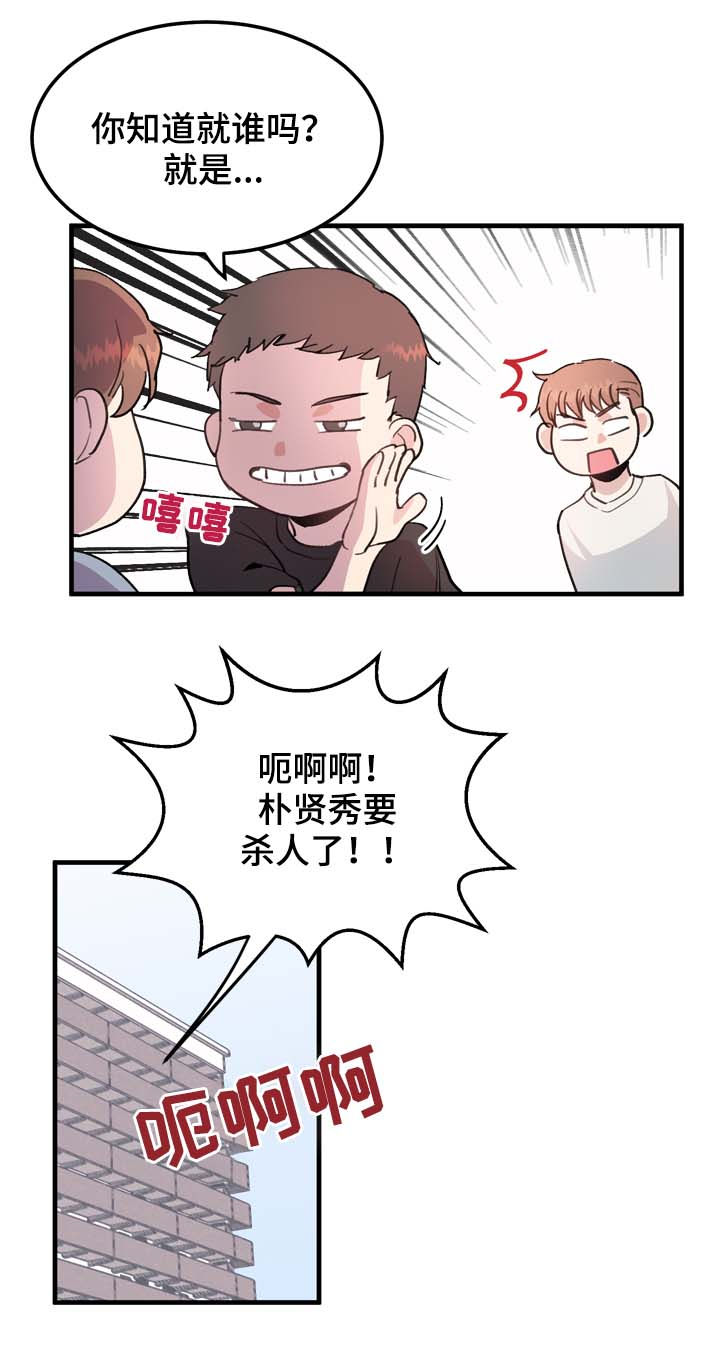 第15话：第15章：玩笑还是真心预览分镜