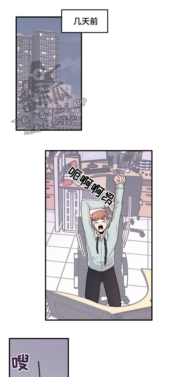第17话：第17章：精神失常了吗预览分镜