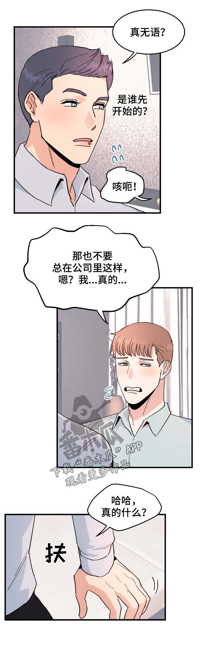 第18话：第18章：来人预览分镜