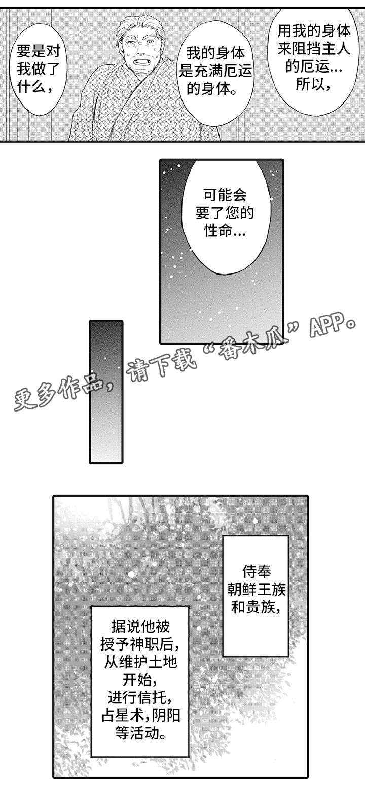 第3话：第3章：巫女预览分镜
