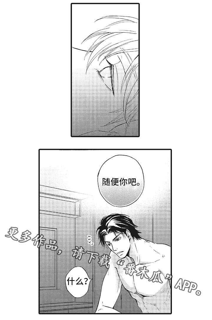 第6话：第6章：随便预览分镜