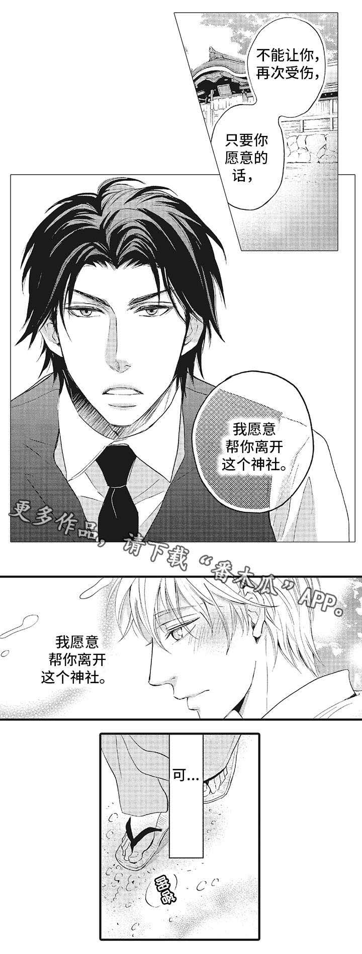 第11话：第11章：动摇预览分镜