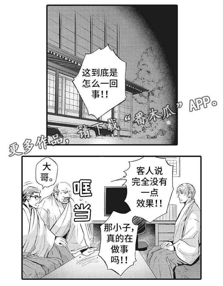 第18话：第18章：不要预览分镜