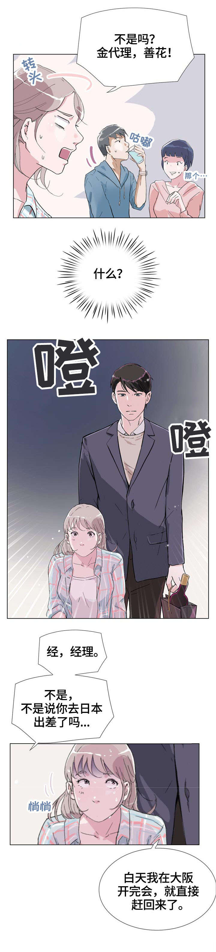 第4话：第4章：衣柜预览分镜