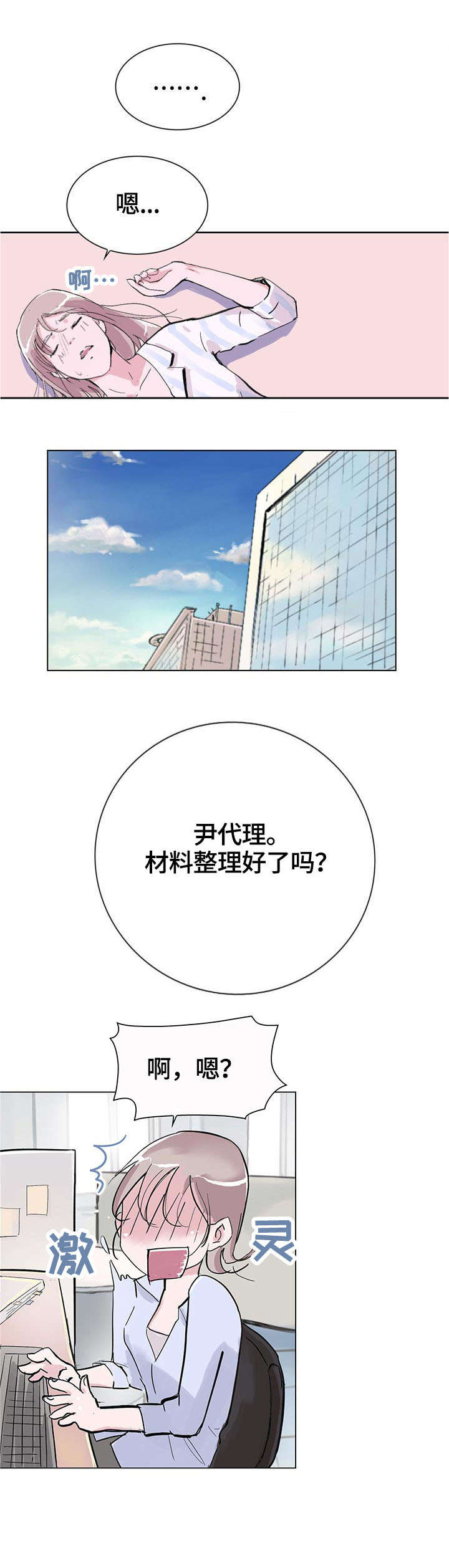 第6话：第6章：和我玩预览分镜