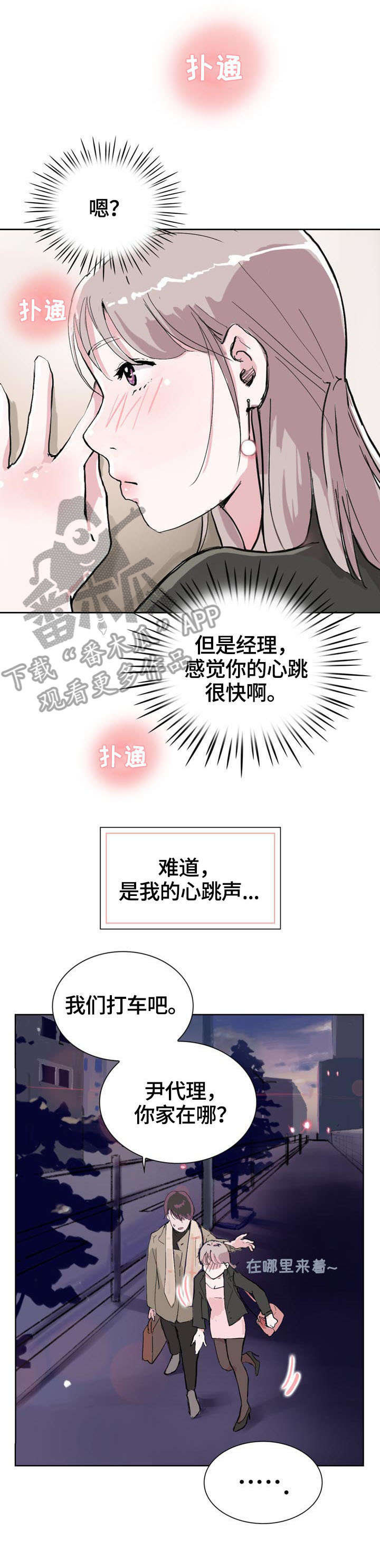 第8话：第8章：酒店预览分镜