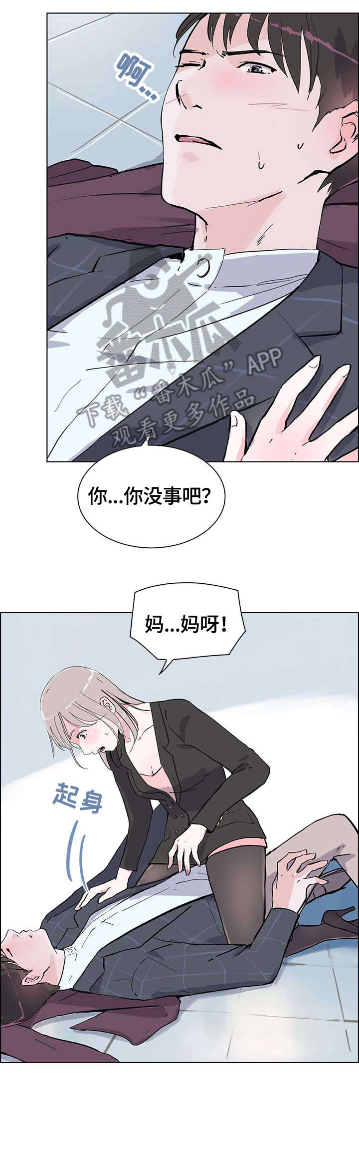 第12话：第12章：我想预览分镜