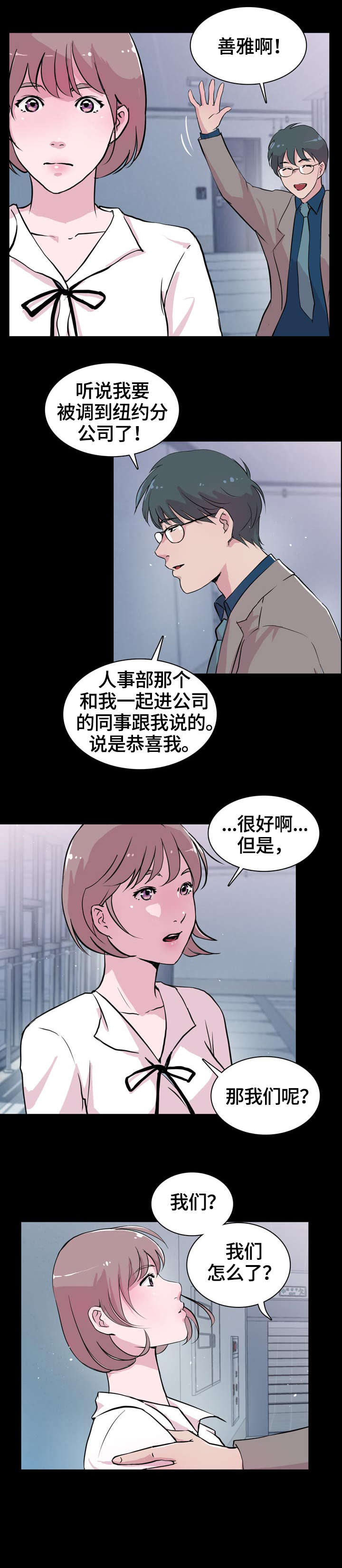 第18话：第18章：出国预览分镜