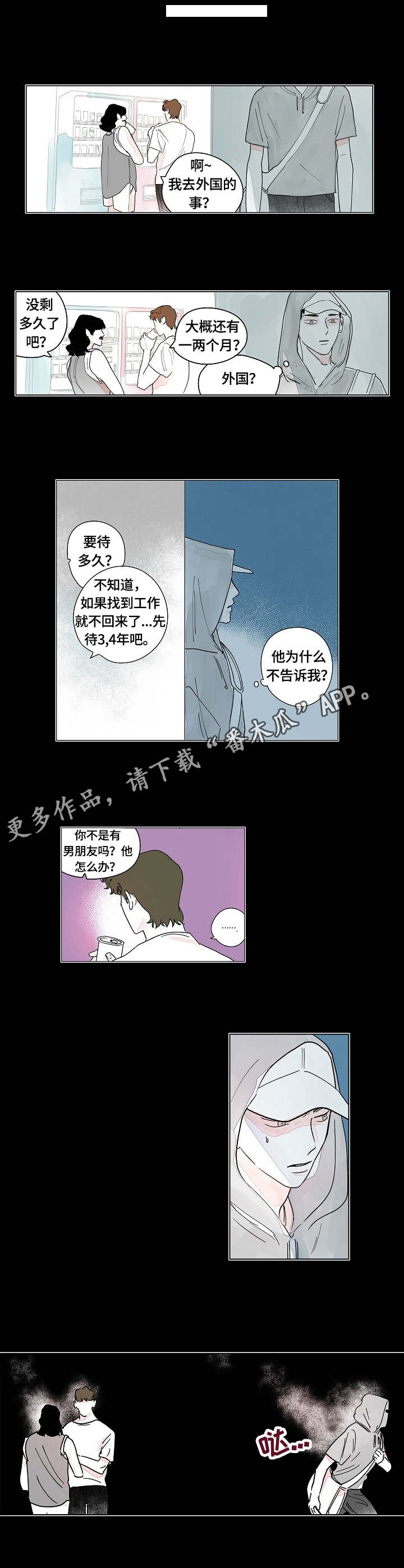 第7话：第7章：关系预览分镜