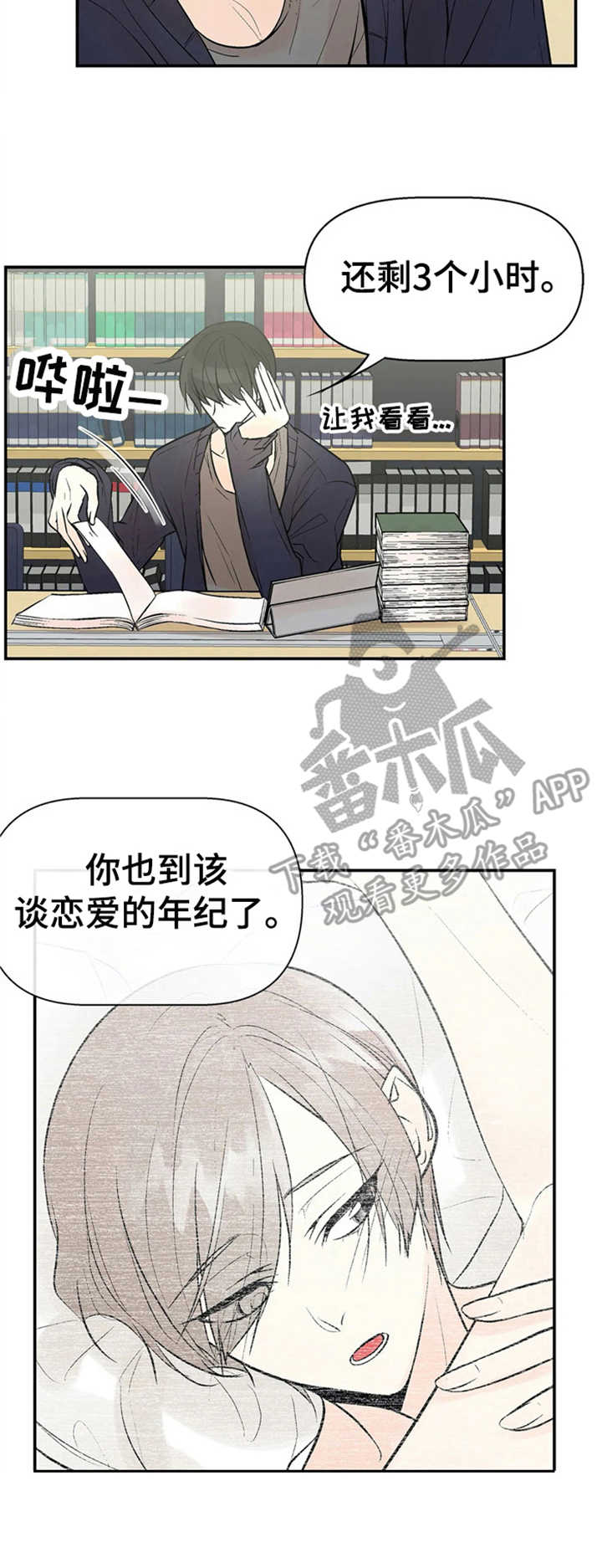 第5话：第5章：警惕预览分镜