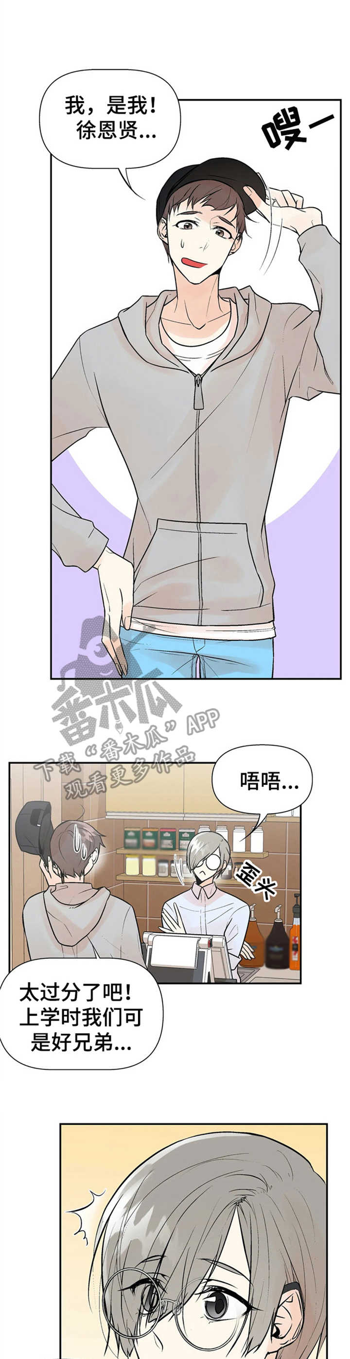 第6话：第6章：老朋友预览分镜