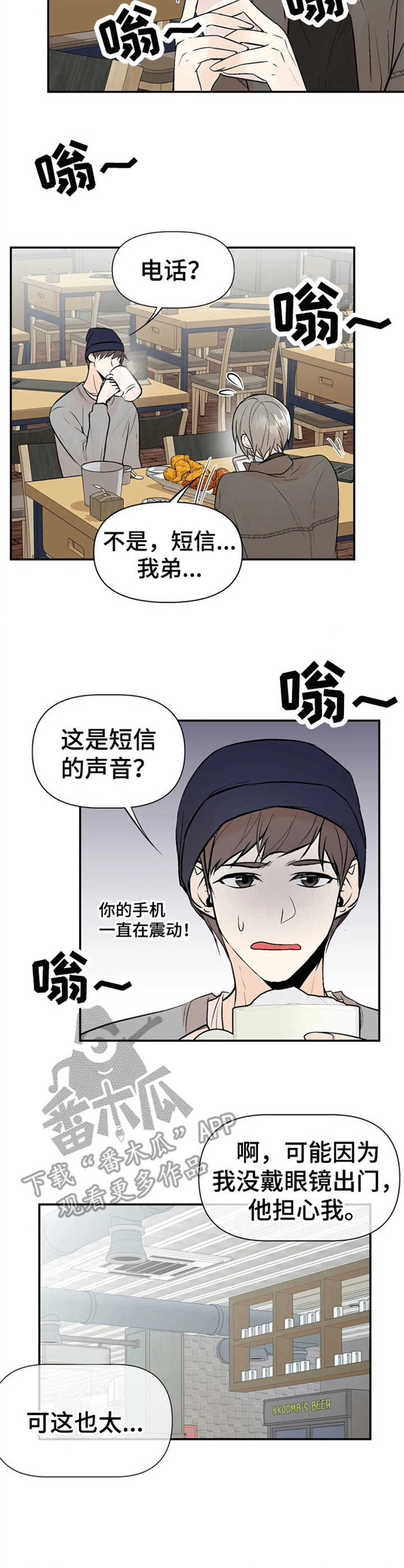 第9话：第9章：气味预览分镜