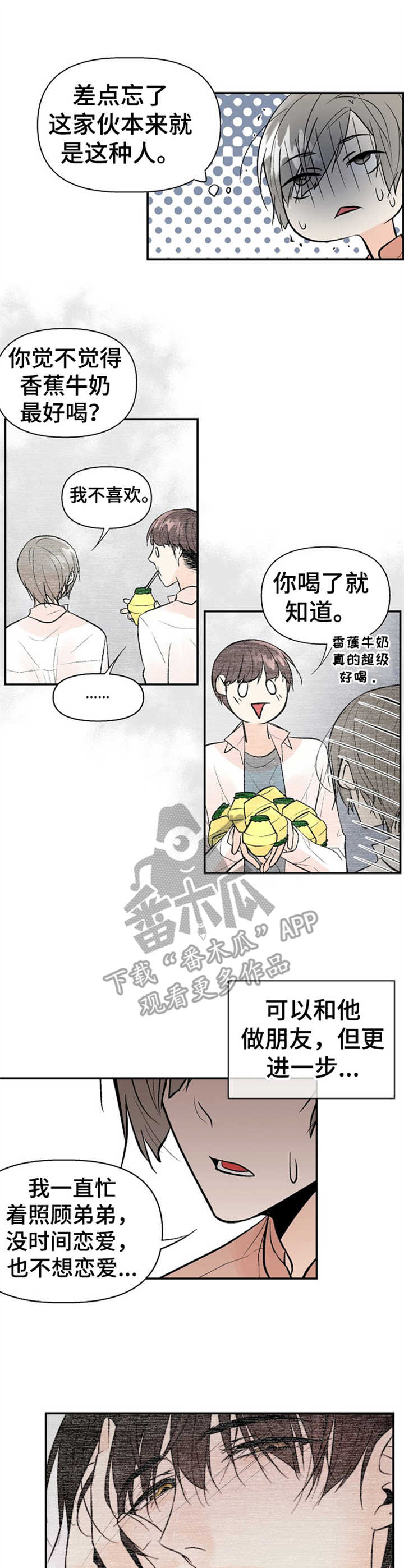 第17话：第17章：状况预览分镜