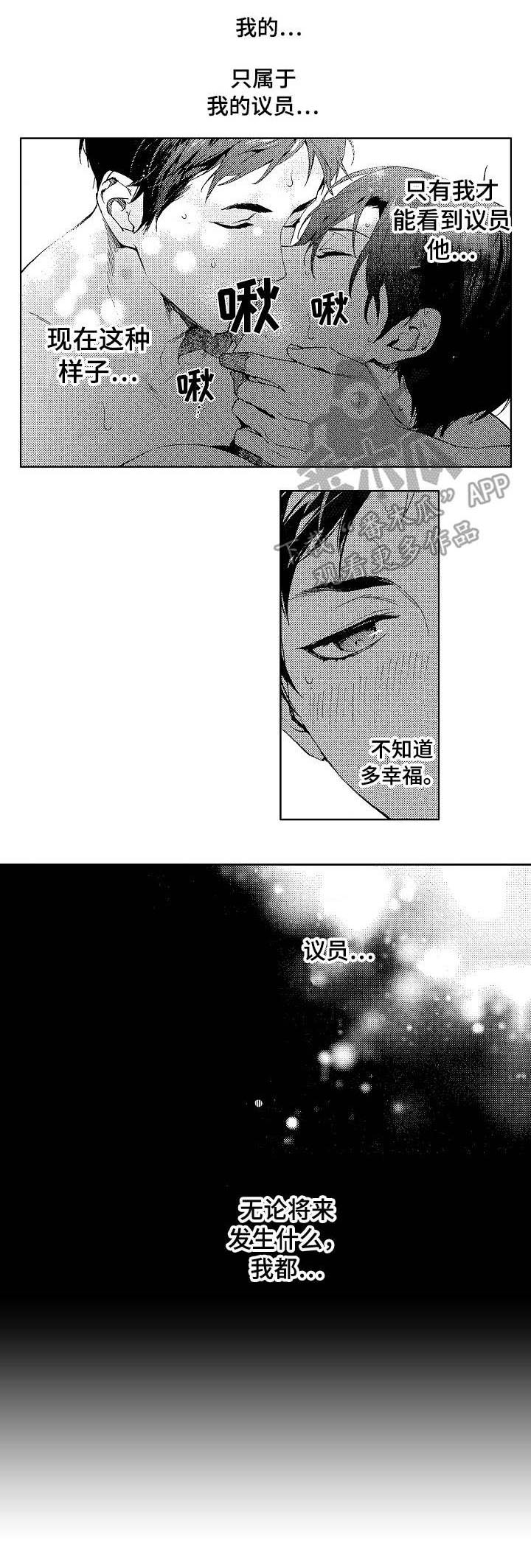 第3话：第3章：偷拍预览分镜