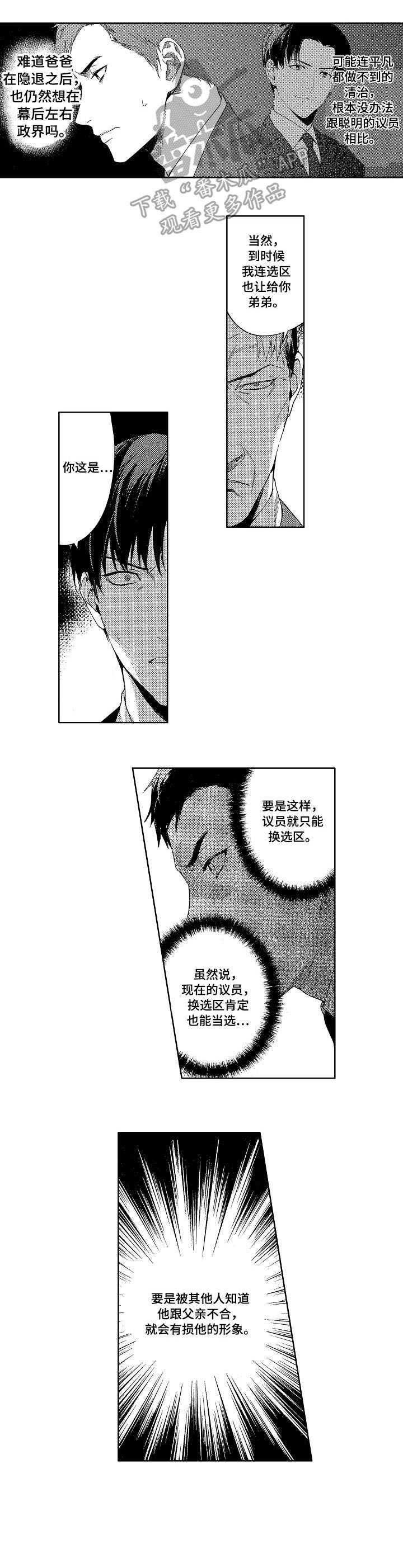 第5话：第5章：派对预览分镜