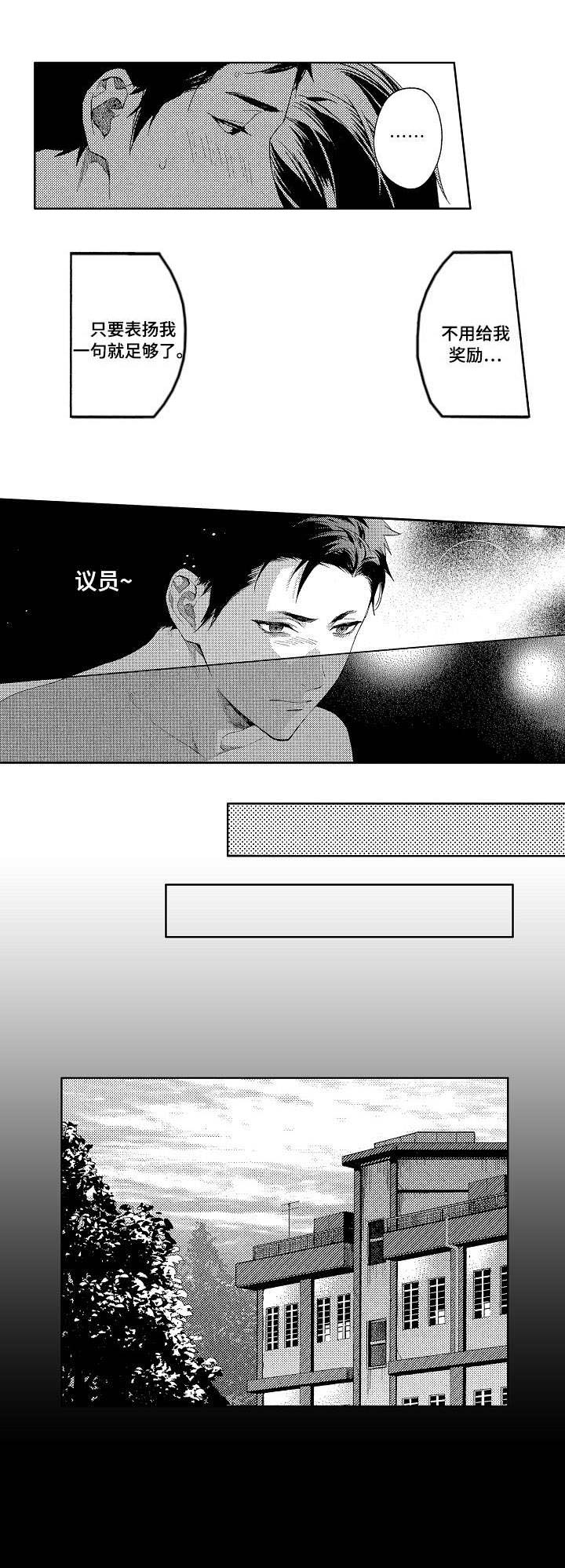 第7话：第7章：关系预览分镜