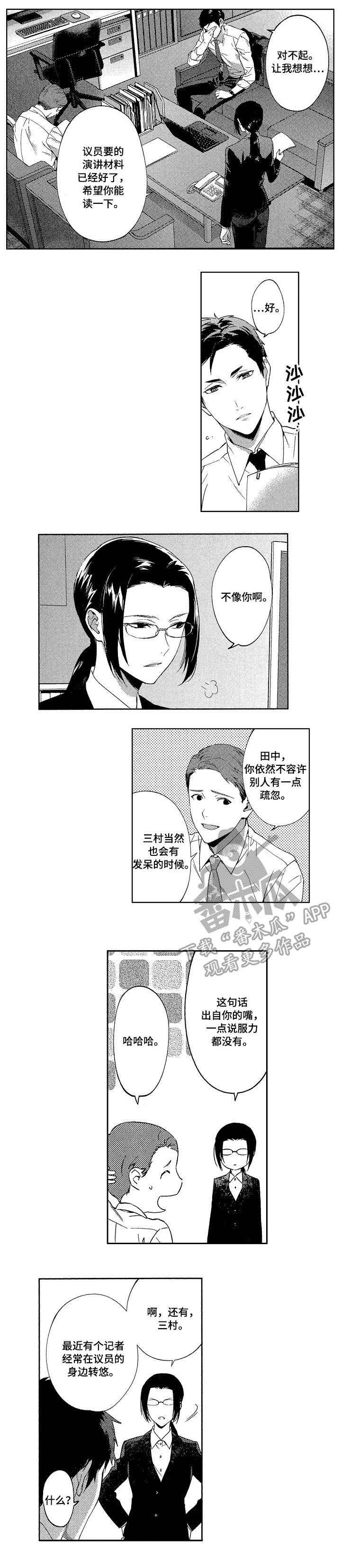 第9话：第9章：资本预览分镜