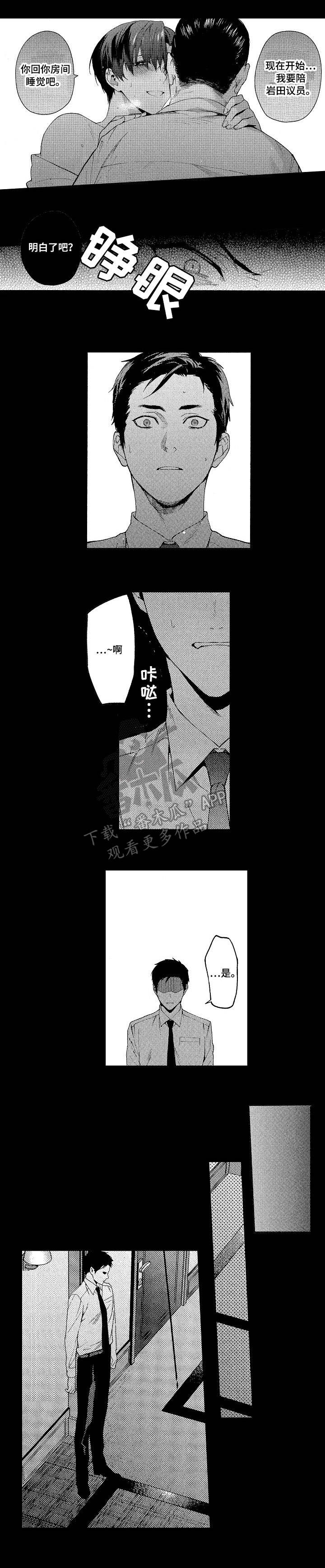 第11话：第11章：阻止预览分镜