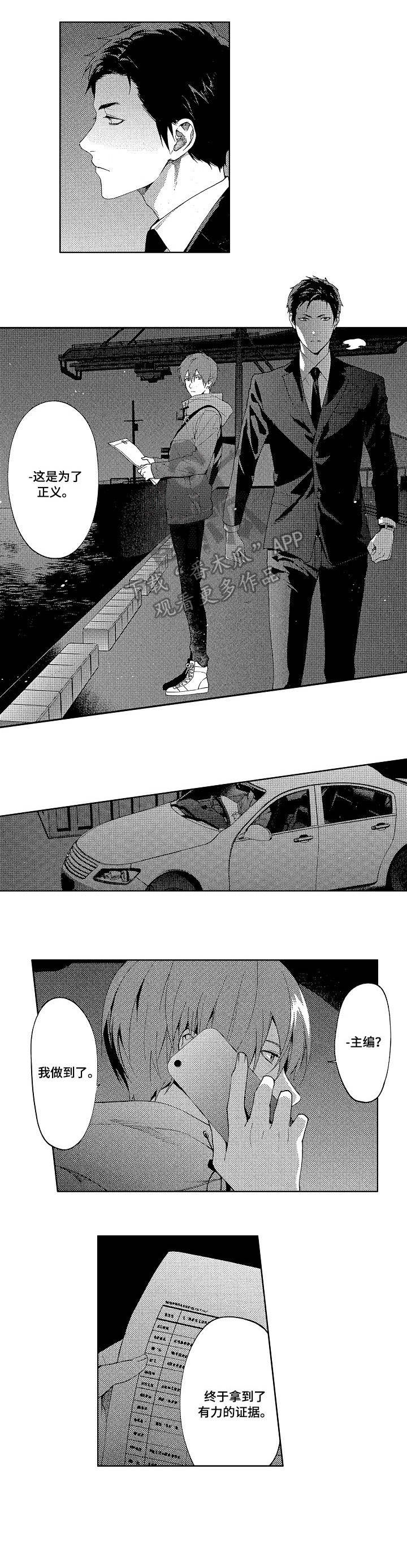 第14话：第14章：出卖预览分镜