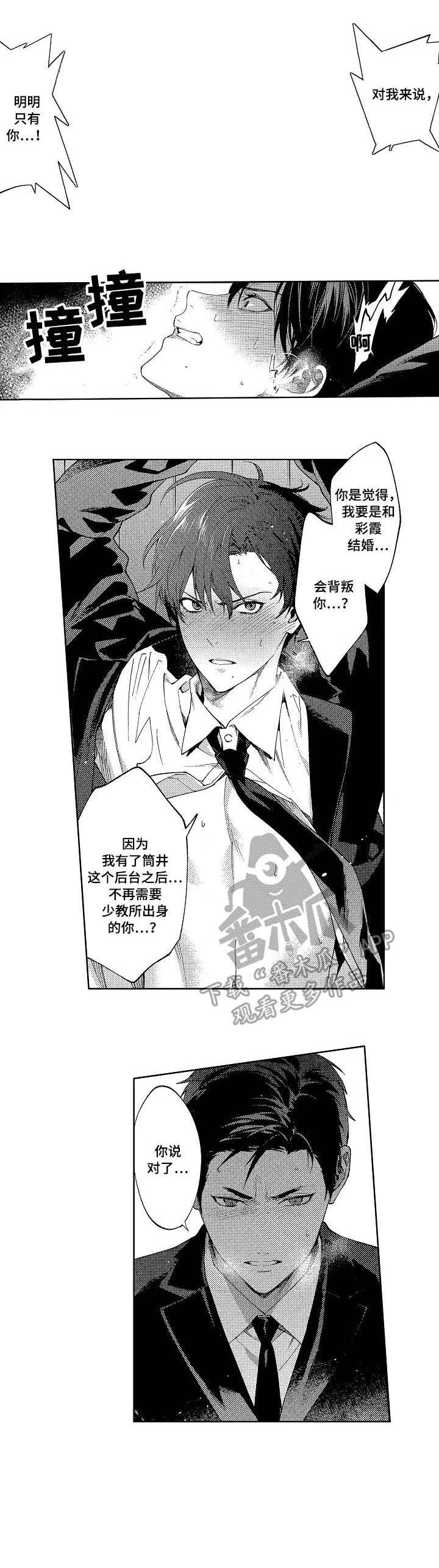 第15话：第15章：反目预览分镜