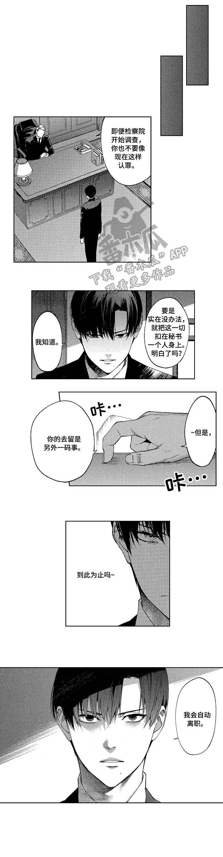第16话：第16章：过去预览分镜