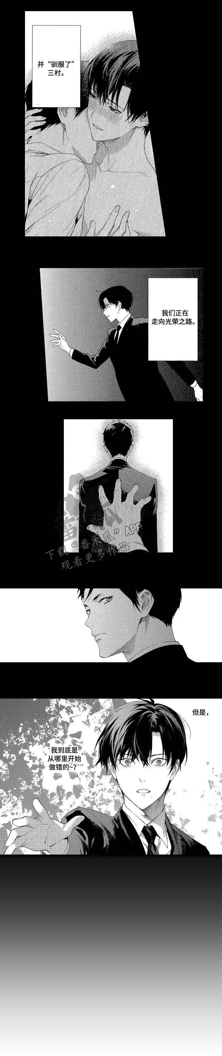 第17话：第17章：目的预览分镜