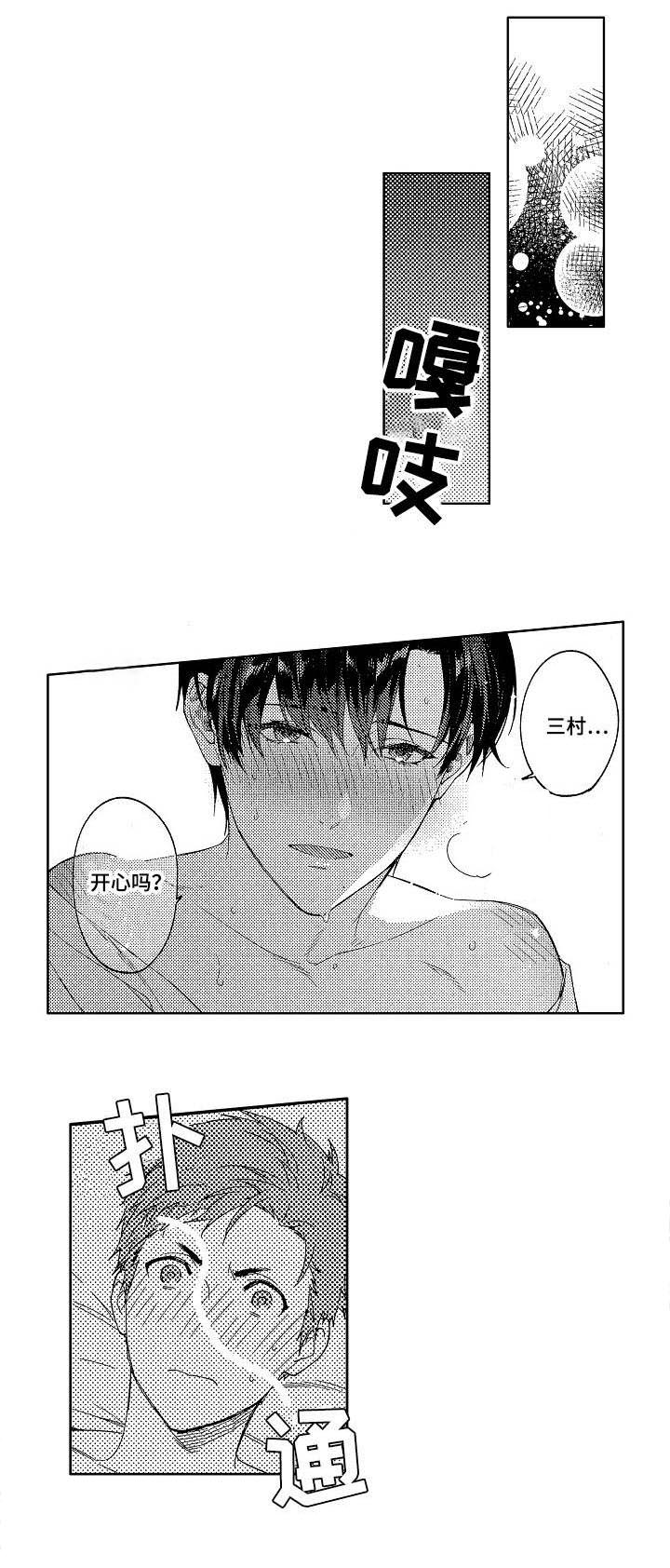 第22章:终章