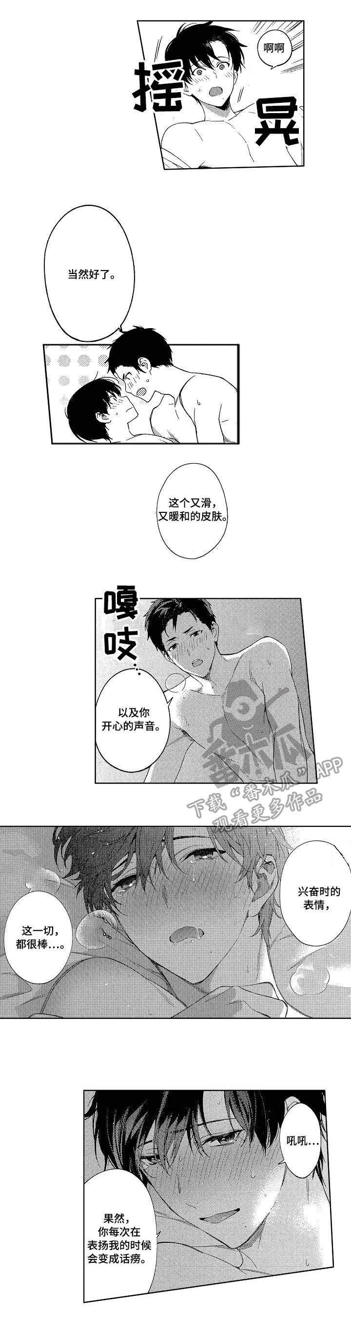 第22章:终章
