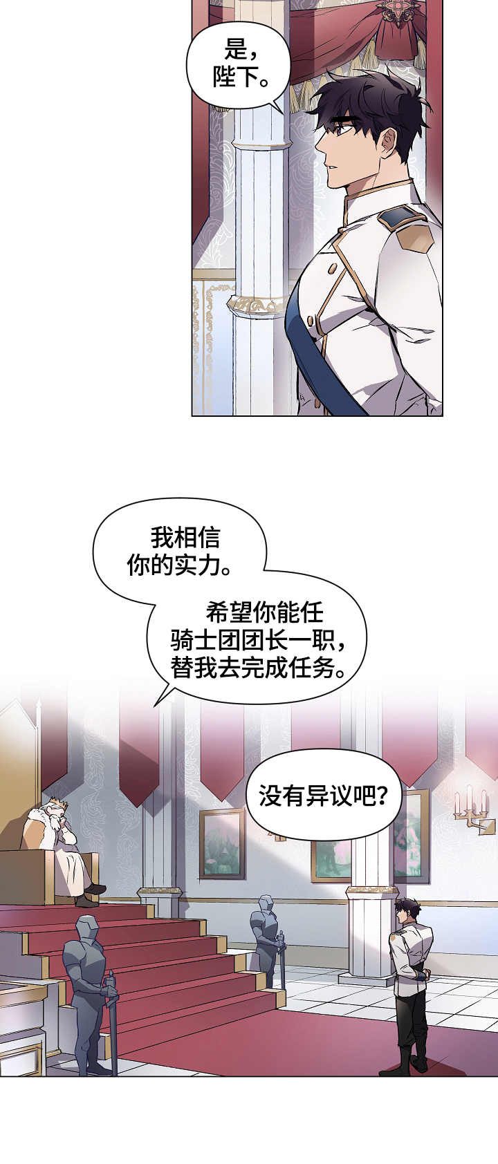 第5话：第5章：人心险恶预览分镜