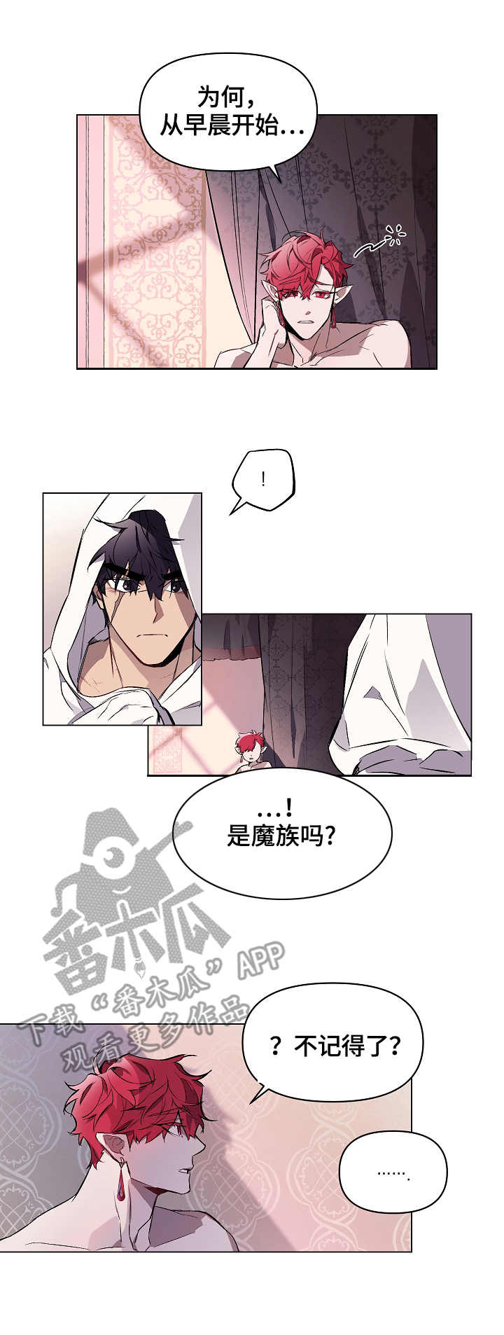 第7话：第7章：苏醒预览分镜