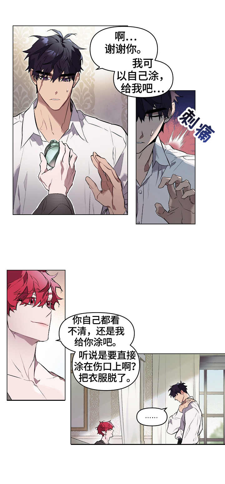 第10章:膏药(完结)