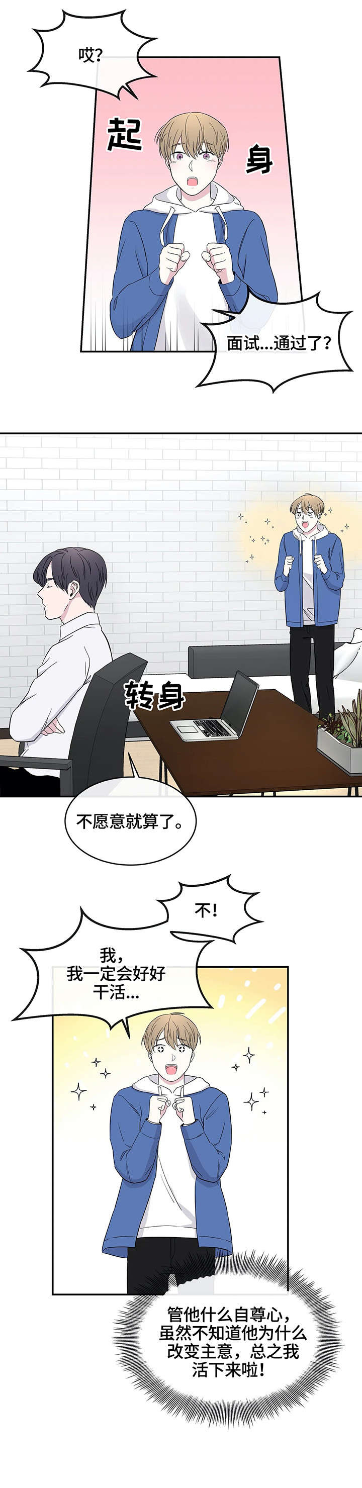 第6话：第6章：气氛预览分镜