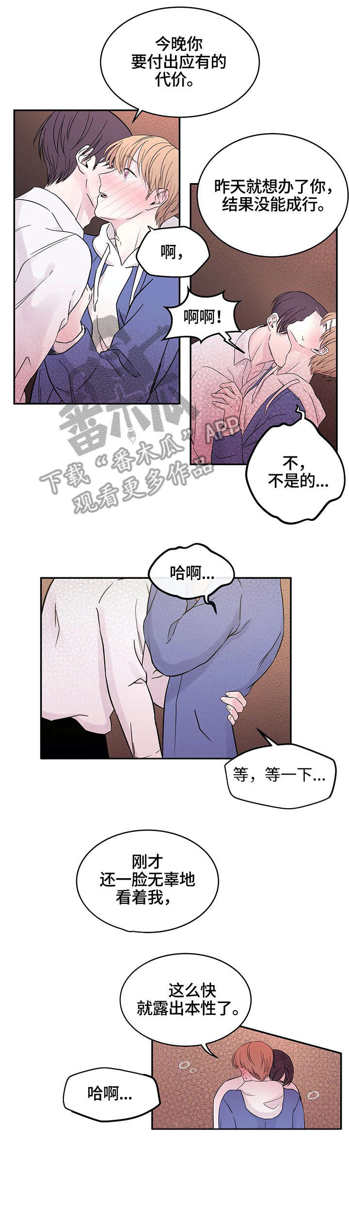 第8话：第8章：开门预览分镜