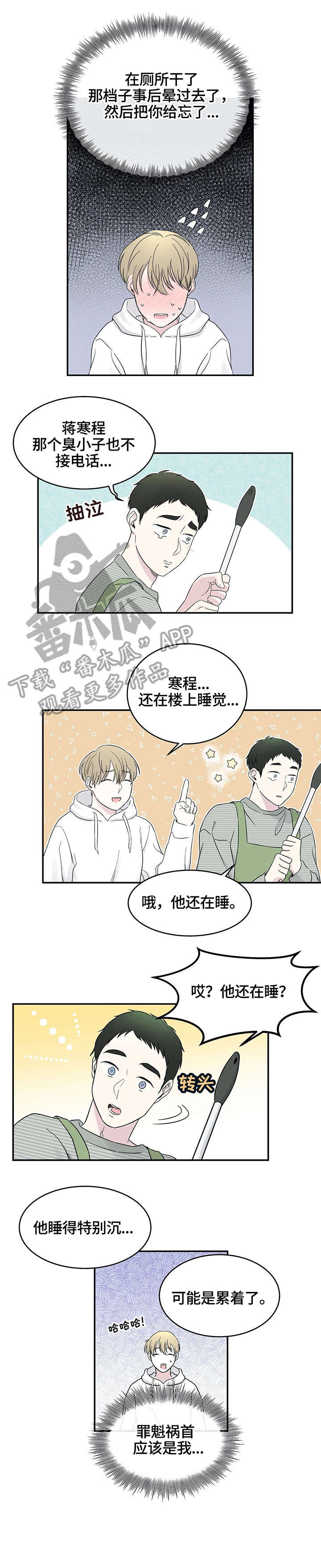第9话：第9章：闭嘴预览分镜