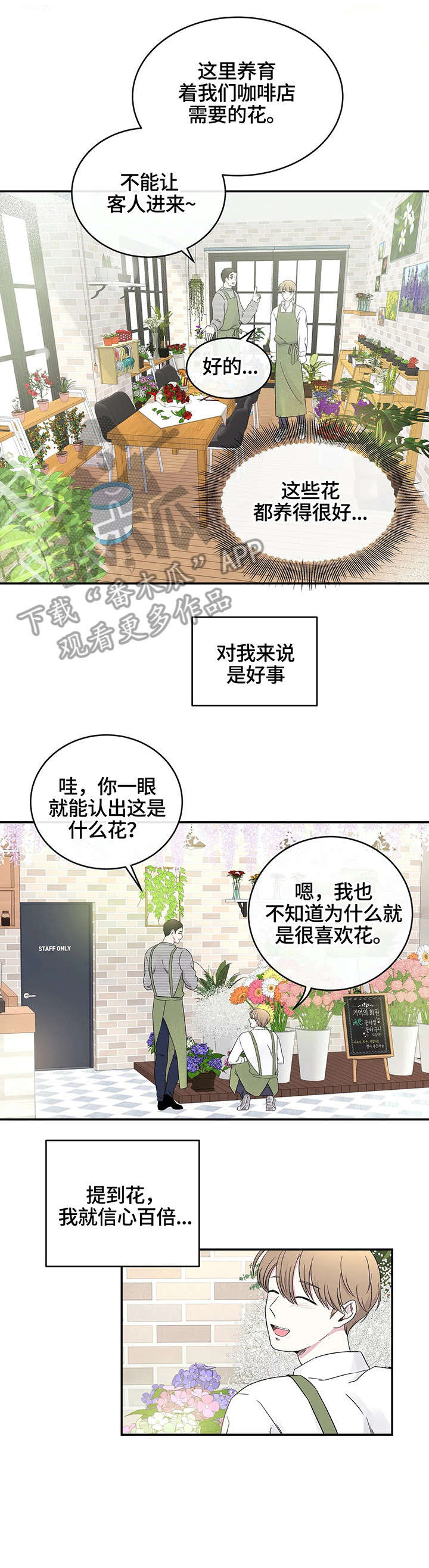 第10话：第10章：放心预览分镜