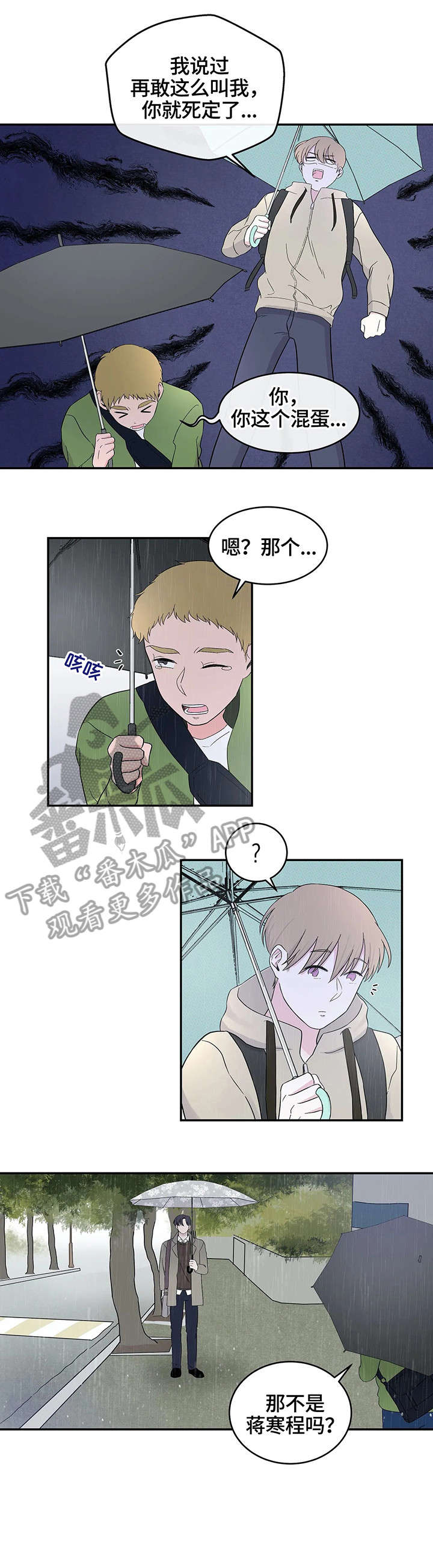 第11话：第11章：误会预览分镜