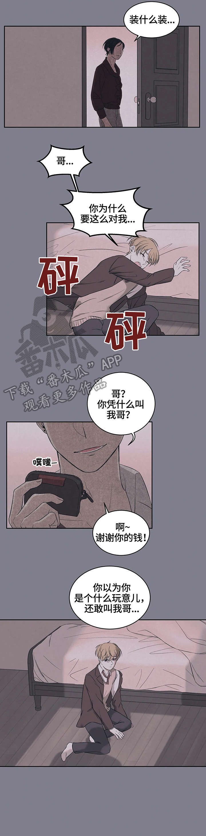 第13话：第13章：不满意预览分镜