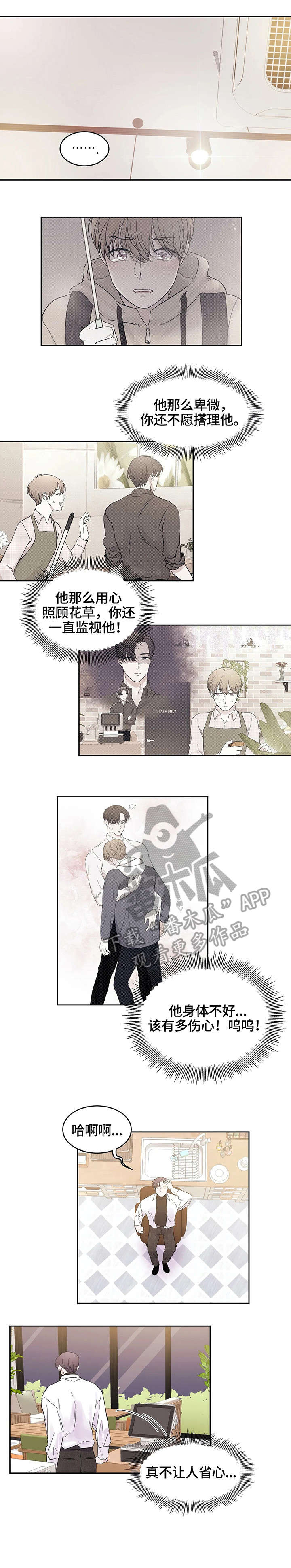 第14话：第14章：不太好预览分镜