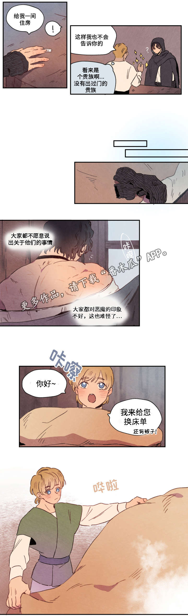 第6话：第6章：寻找预览分镜