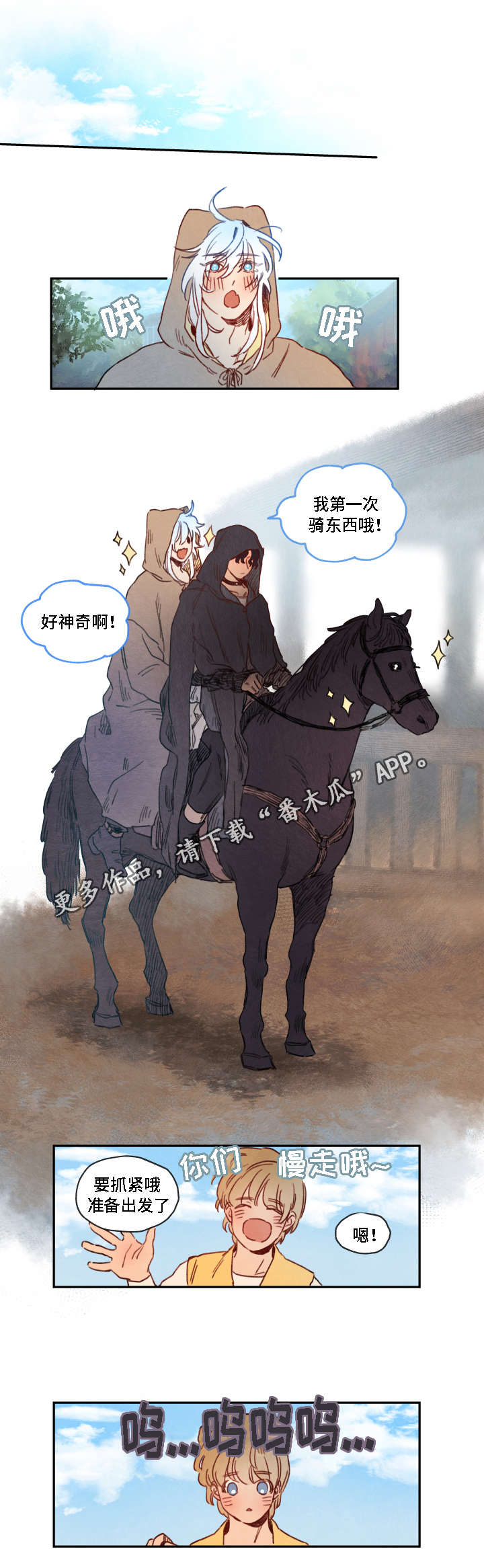 第9话：第9章：难行预览分镜
