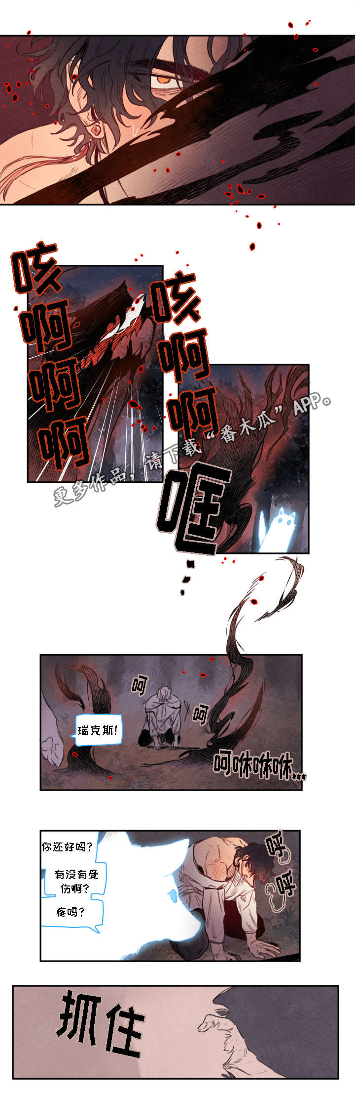 第12话：第12章：选择预览分镜