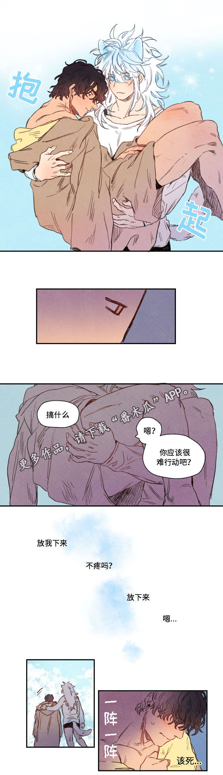 第13话：第13章：水潭预览分镜