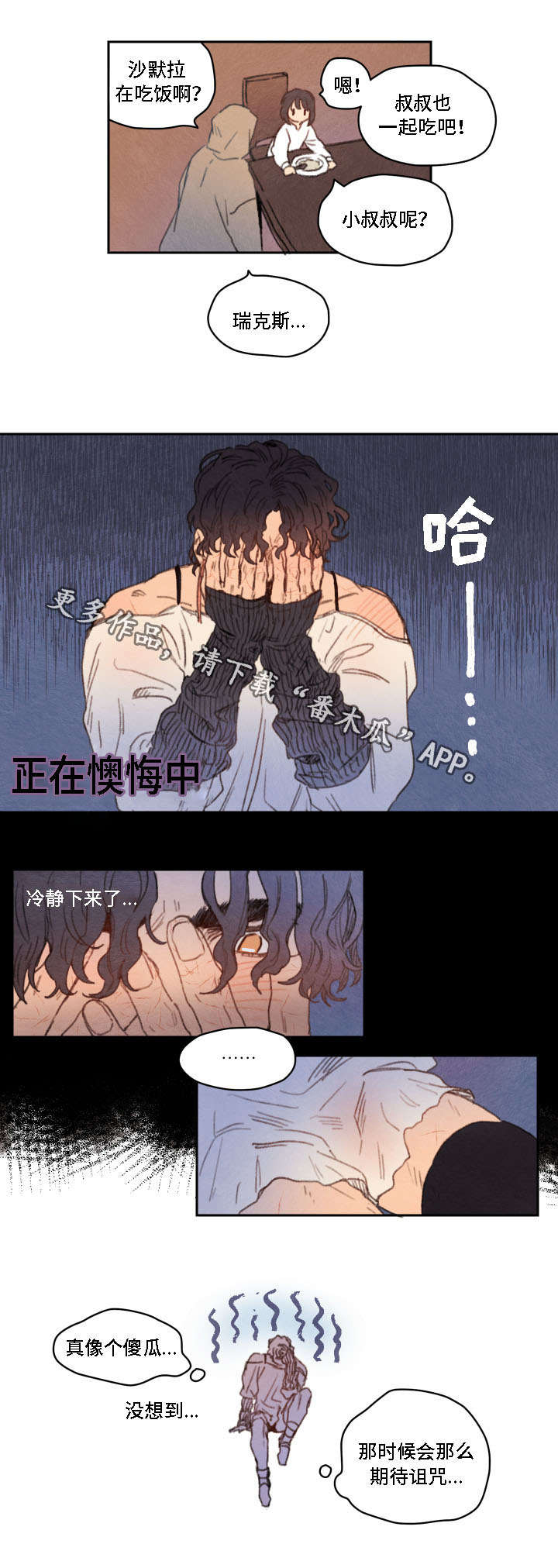 第16话：第16章：渴望预览分镜