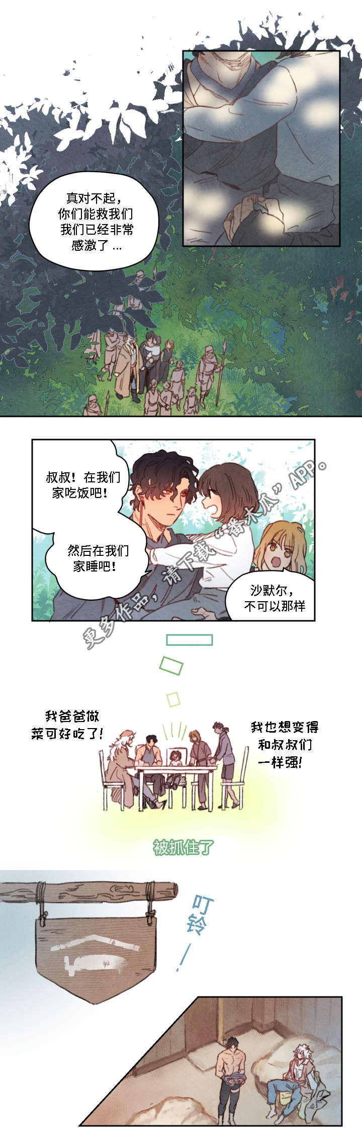 第17话：第17章：突发预览分镜