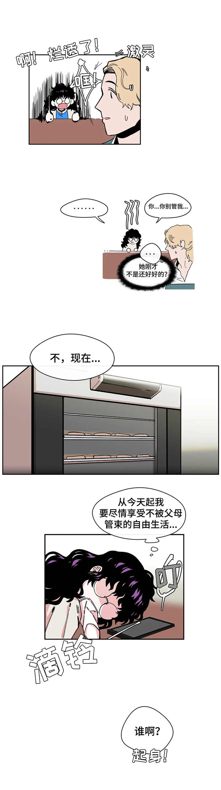 第2话：第2章：花店预览分镜