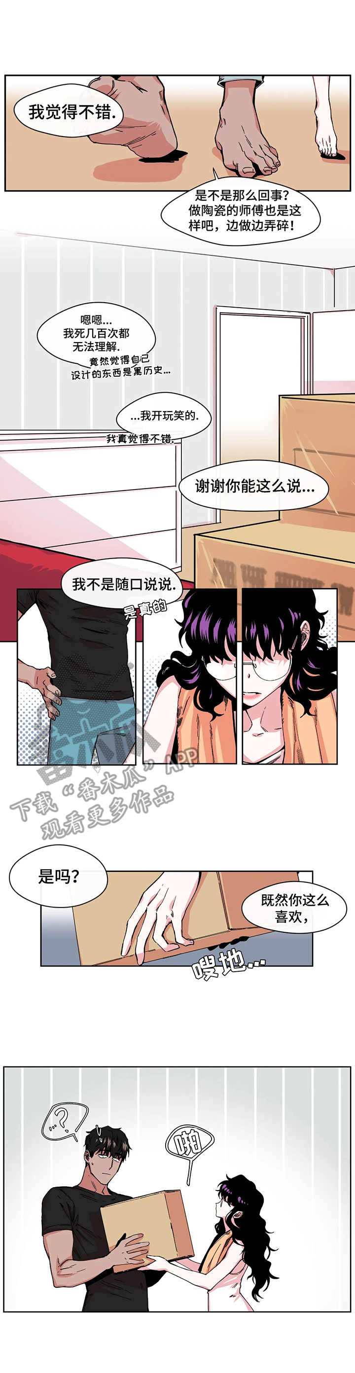第4话：第4章：帮忙预览分镜